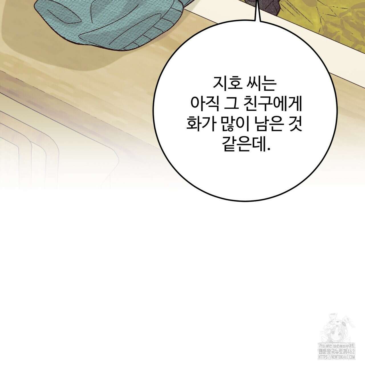 텐(TEN)[BL] 13화 22
