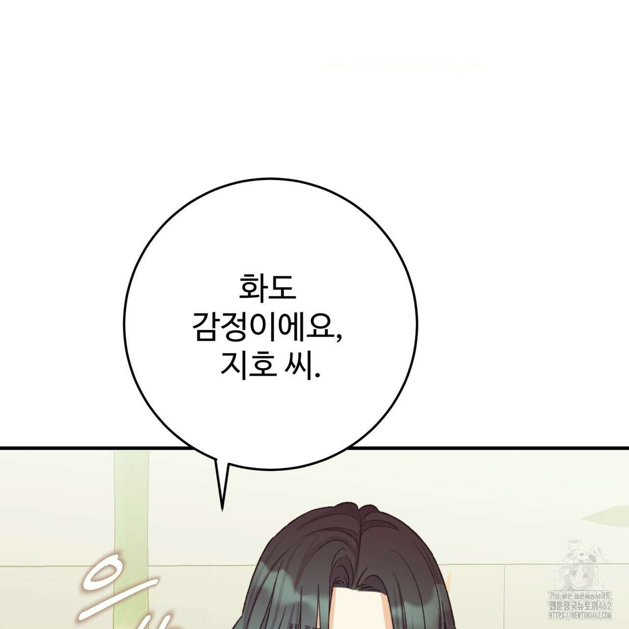 텐(TEN)[BL] 13화 23