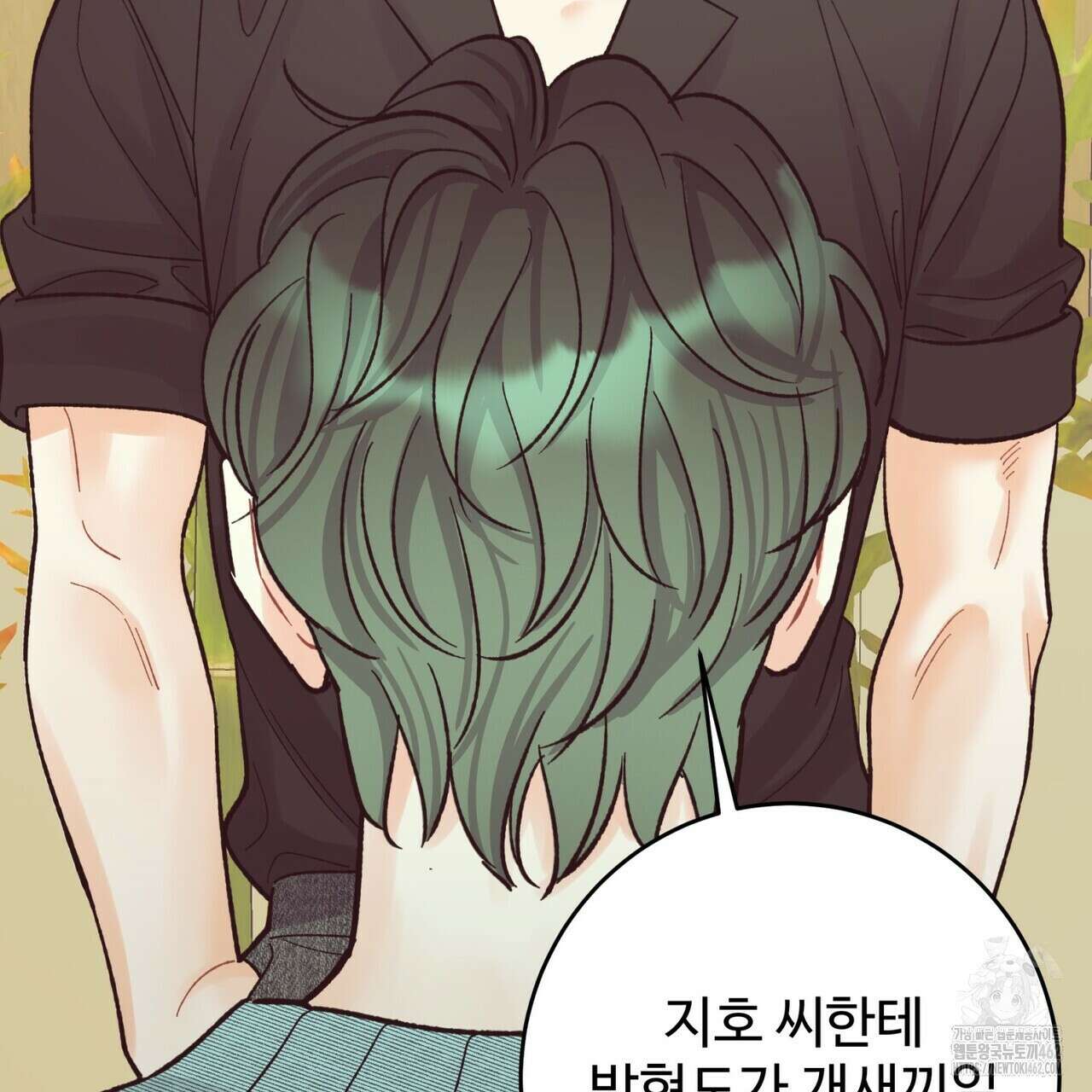 텐(TEN)[BL] 13화 25
