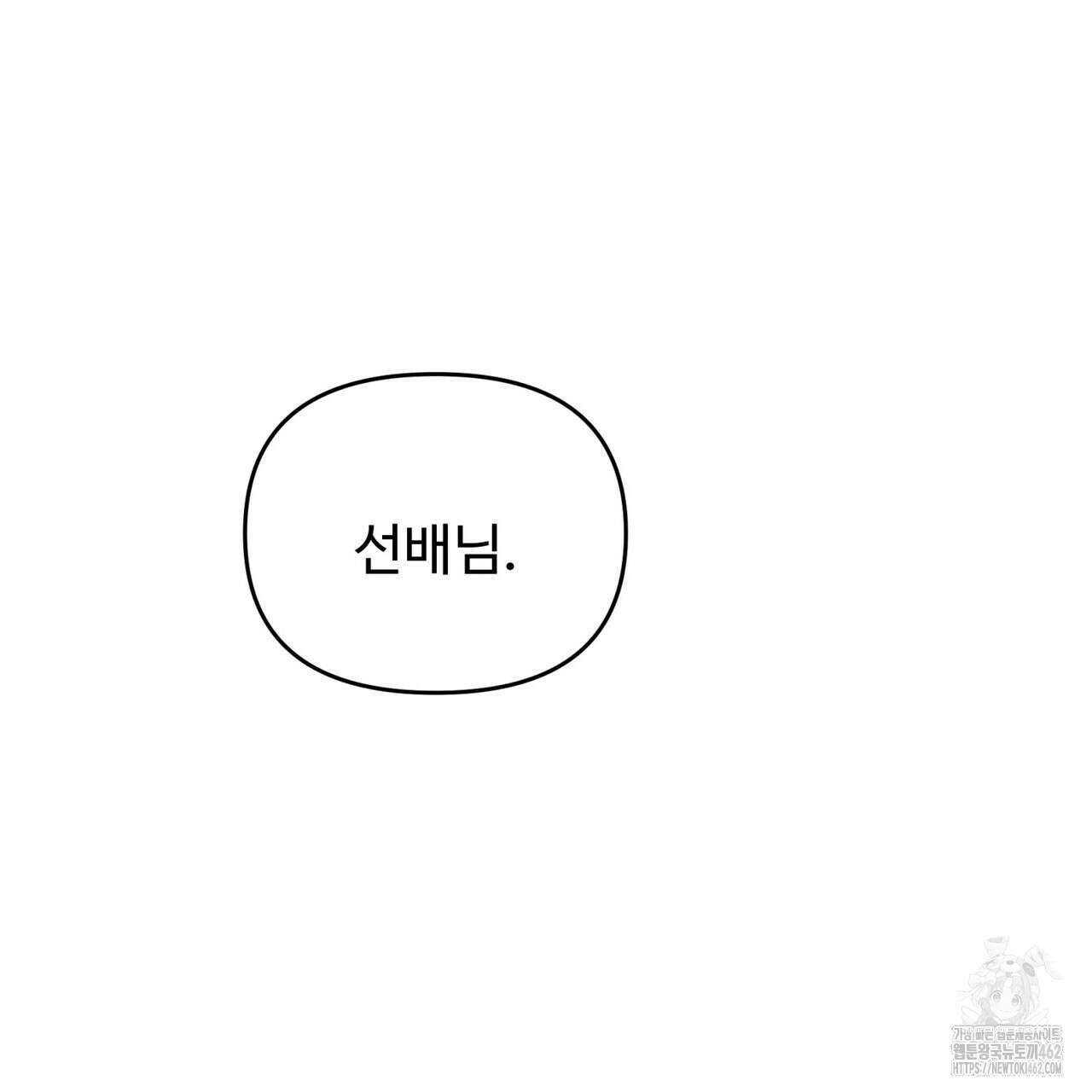 텐(TEN)[BL] 13화 30