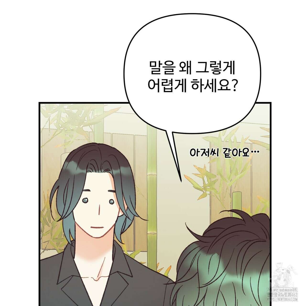 텐(TEN)[BL] 13화 31