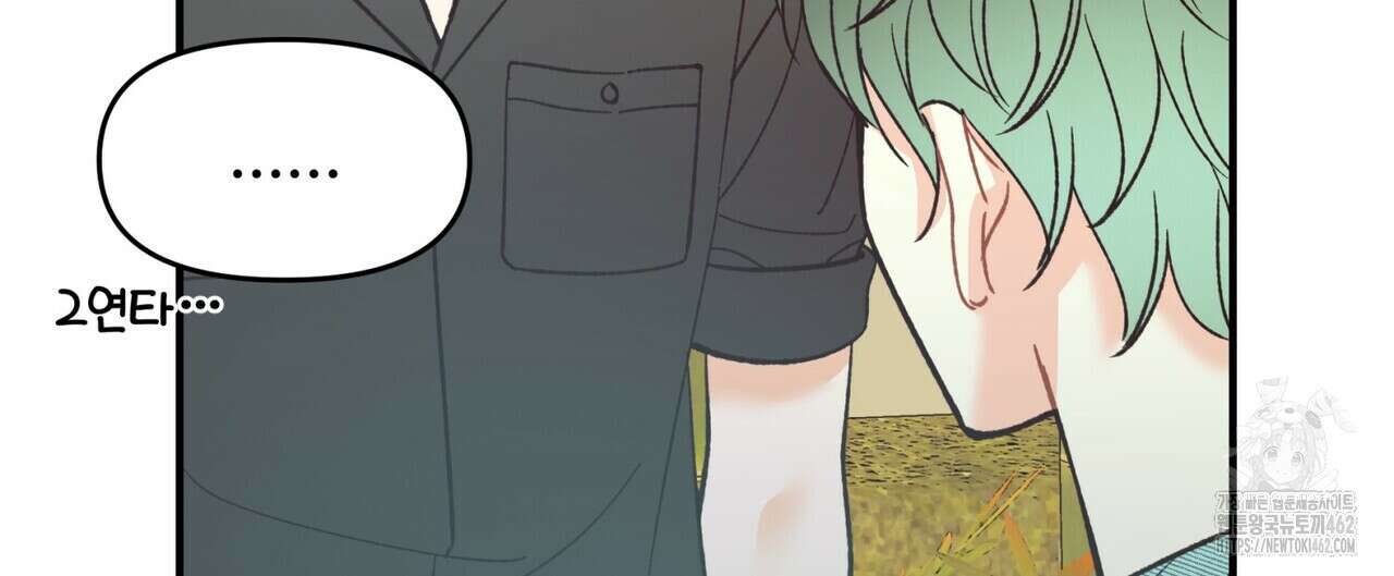 텐(TEN)[BL] 13화 32