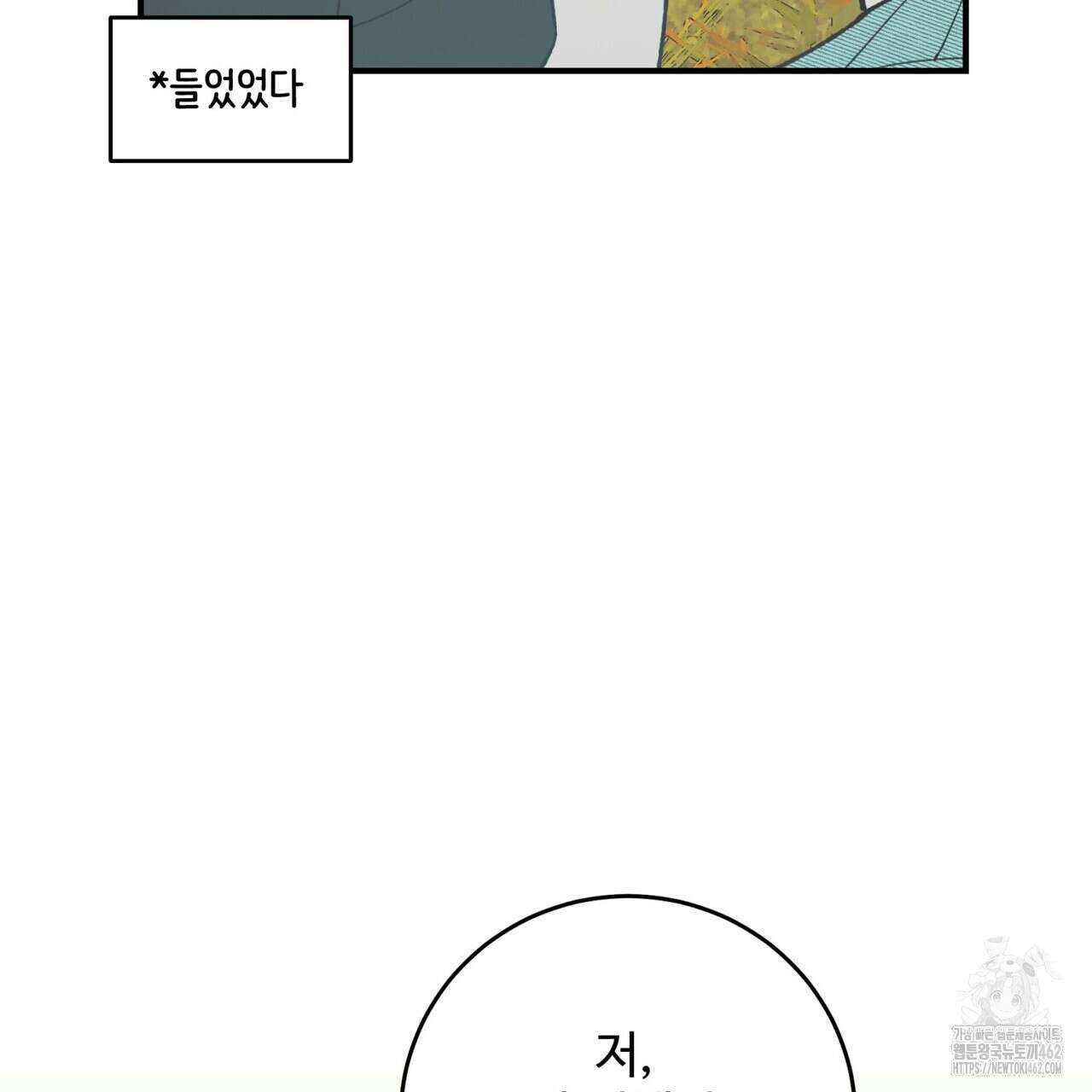 텐(TEN)[BL] 13화 33