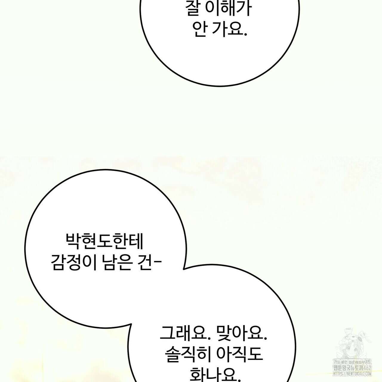 텐(TEN)[BL] 13화 34
