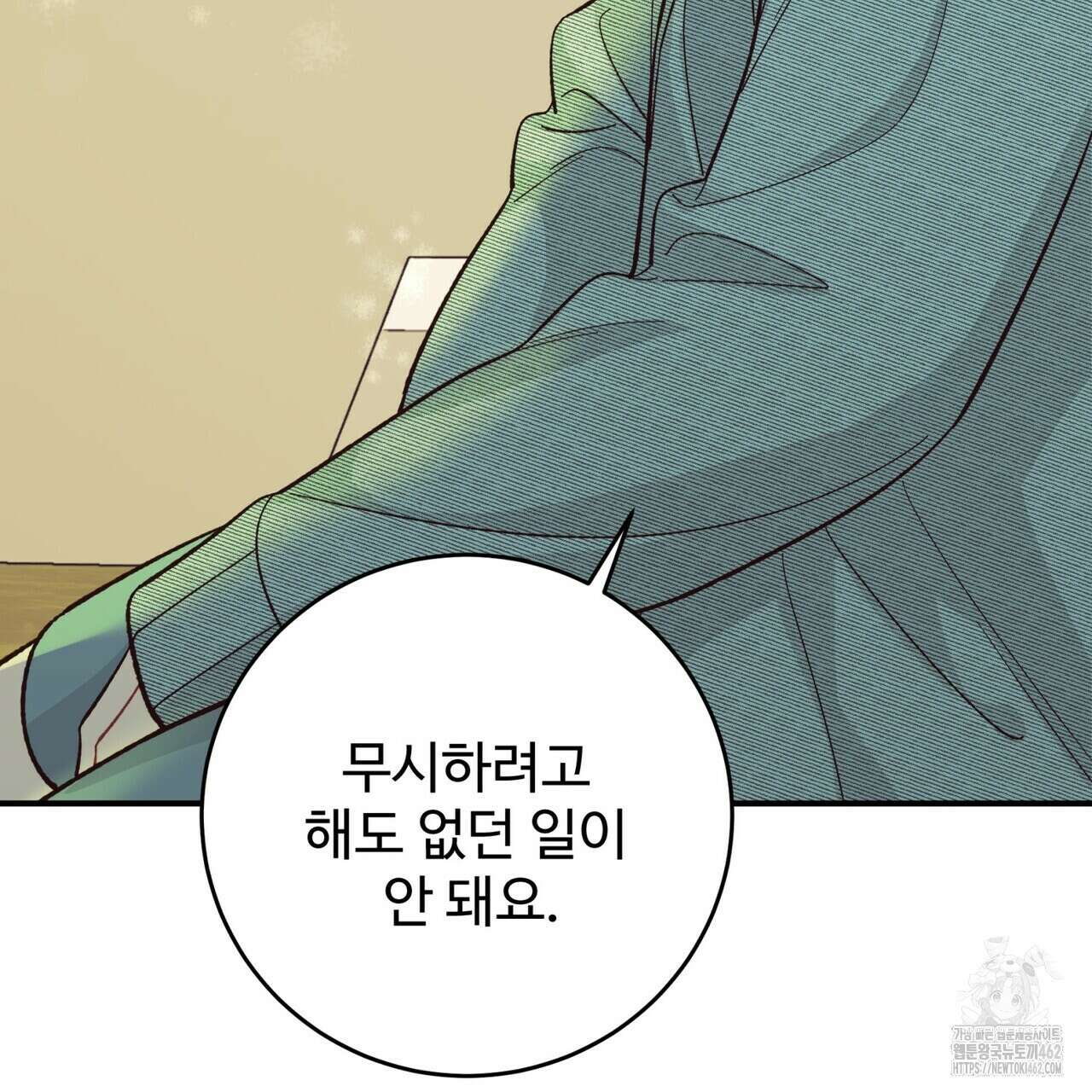 텐(TEN)[BL] 13화 37