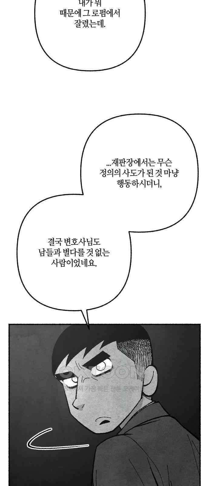민간인 통제구역 - 일급기밀 81화-최후의 방법2 3