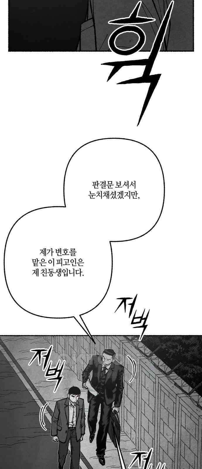 민간인 통제구역 - 일급기밀 81화-최후의 방법2 4