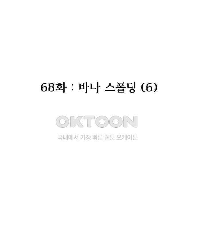 묘약마녀 68화 : 바나 스폴딩 (6) 2