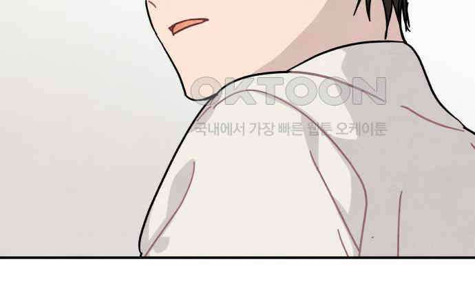 묘약마녀 68화 : 바나 스폴딩 (6) 7
