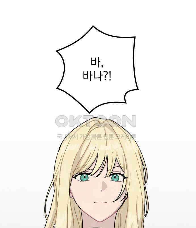 묘약마녀 68화 : 바나 스폴딩 (6) 9