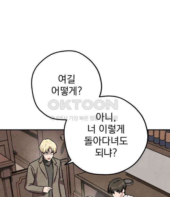 묘약마녀 68화 : 바나 스폴딩 (6) 11
