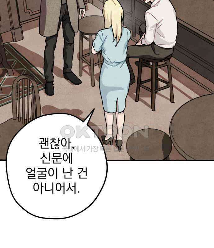 묘약마녀 68화 : 바나 스폴딩 (6) 12
