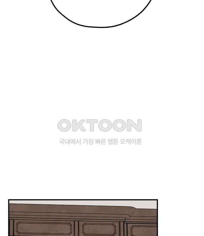묘약마녀 68화 : 바나 스폴딩 (6) 15