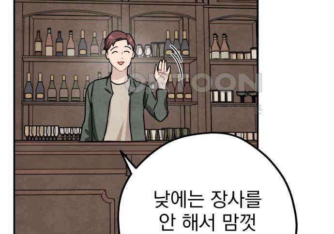 묘약마녀 68화 : 바나 스폴딩 (6) 16