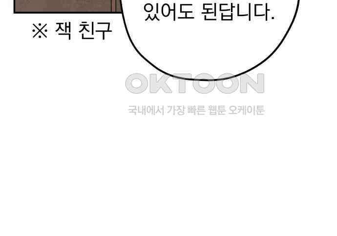 묘약마녀 68화 : 바나 스폴딩 (6) 17