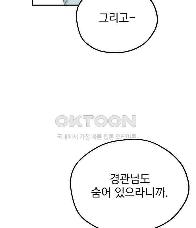 묘약마녀 68화 : 바나 스폴딩 (6) 19