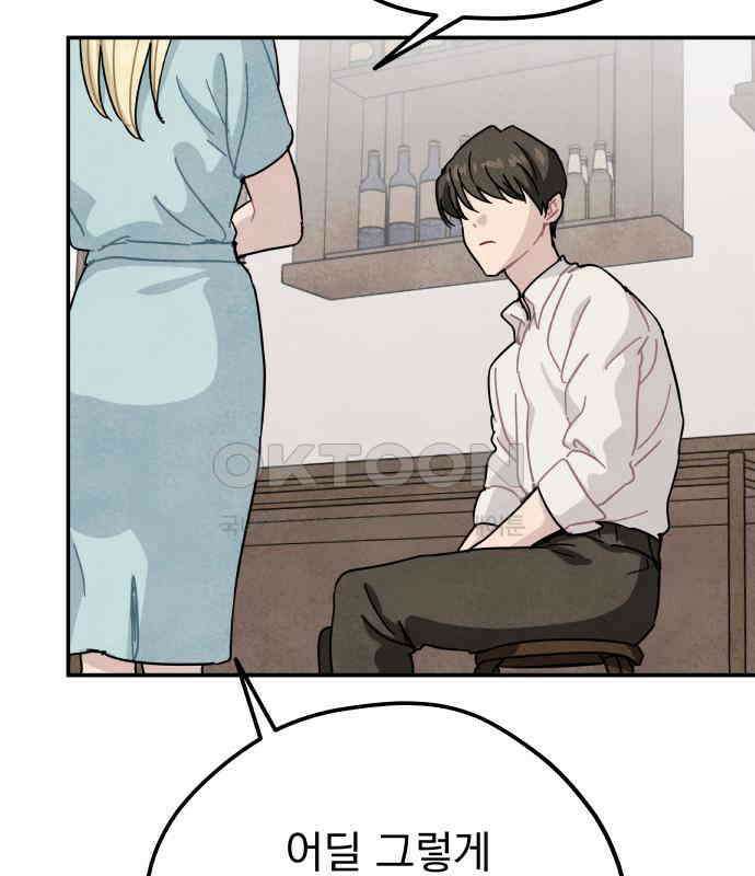묘약마녀 68화 : 바나 스폴딩 (6) 20