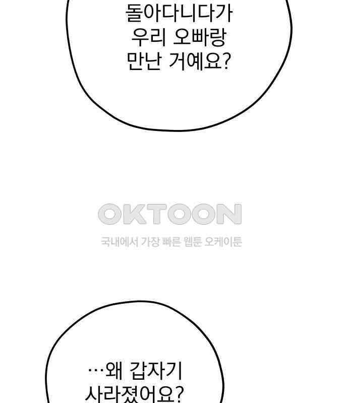 묘약마녀 68화 : 바나 스폴딩 (6) 21