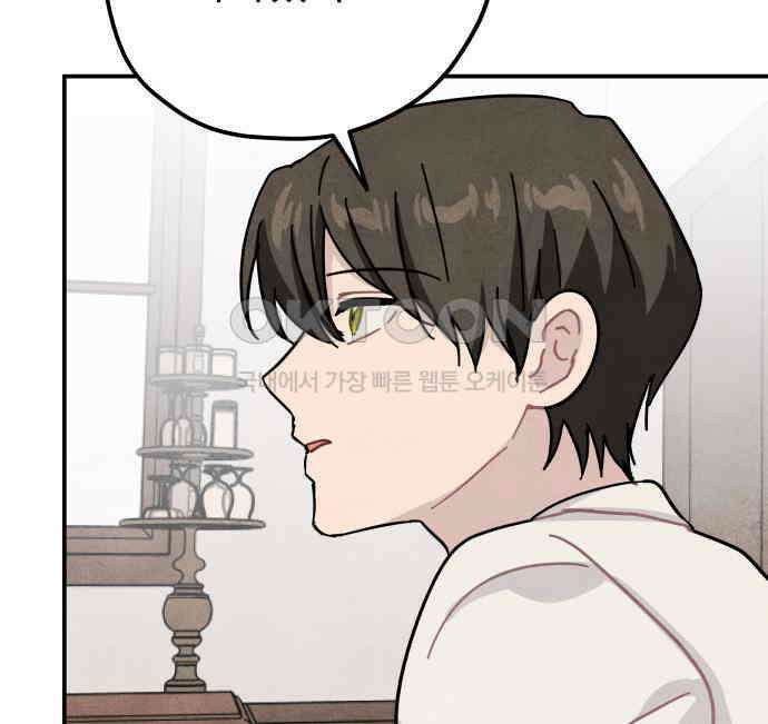묘약마녀 68화 : 바나 스폴딩 (6) 22