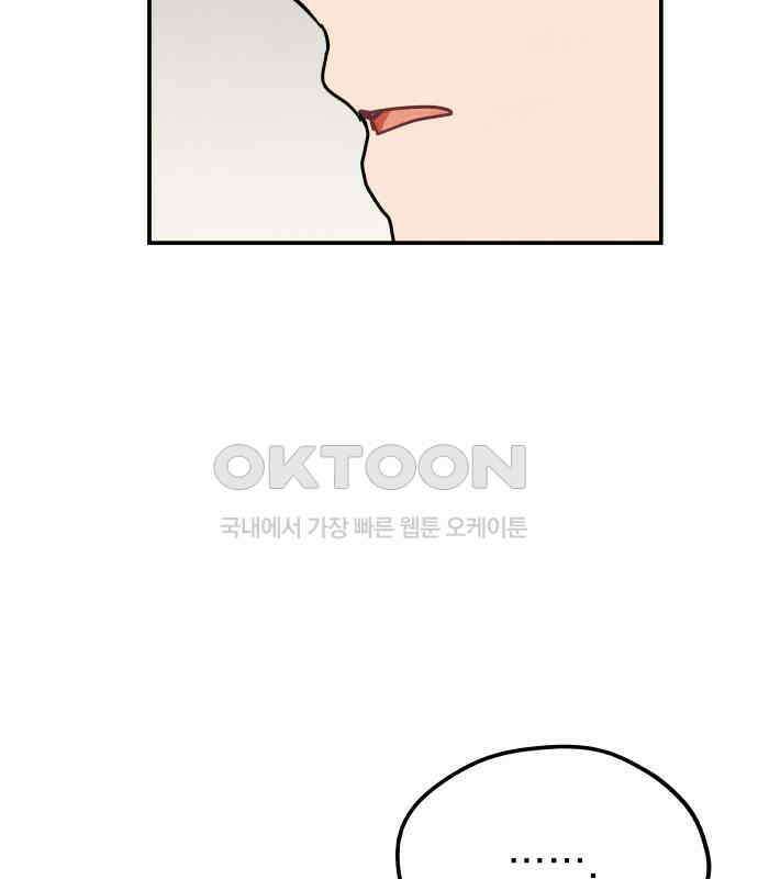 묘약마녀 68화 : 바나 스폴딩 (6) 27