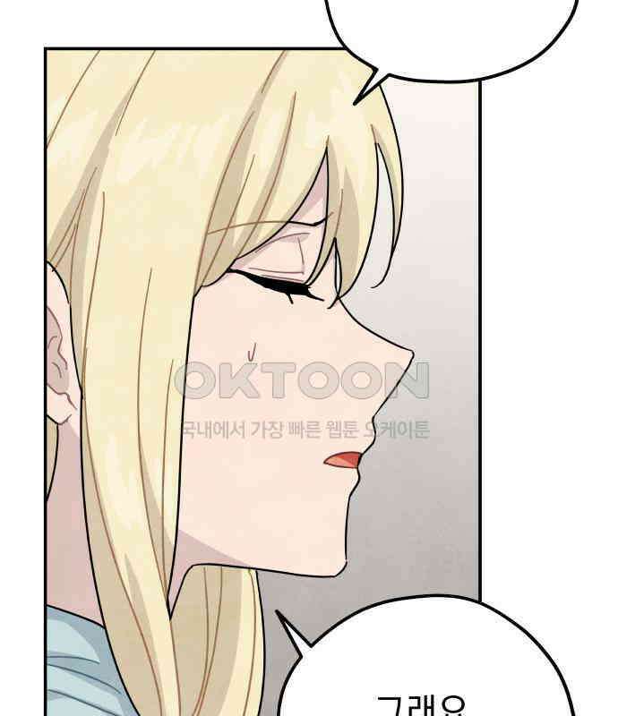 묘약마녀 68화 : 바나 스폴딩 (6) 28