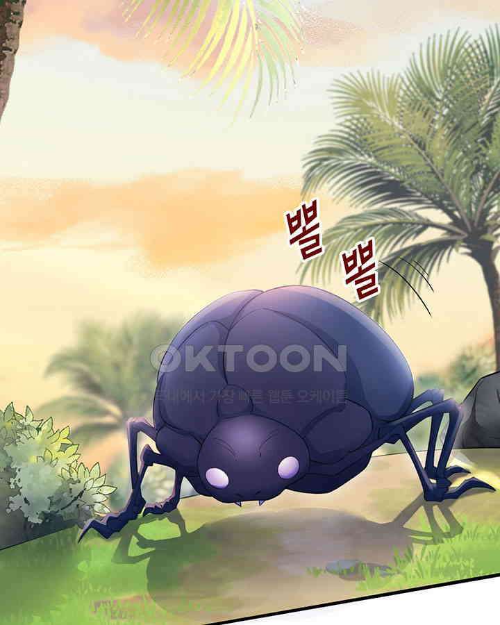 나만 보면 살랑살랑 379화 8