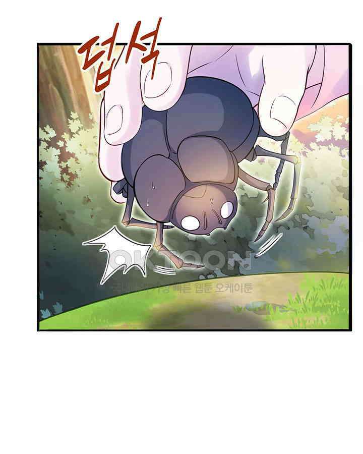 나만 보면 살랑살랑 379화 10
