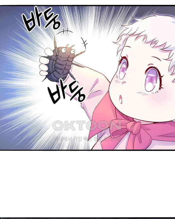 나만 보면 살랑살랑 379화 11
