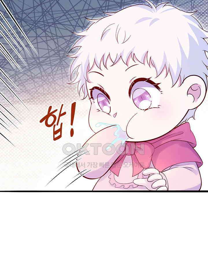 나만 보면 살랑살랑 379화 12