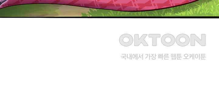 나만 보면 살랑살랑 379화 15