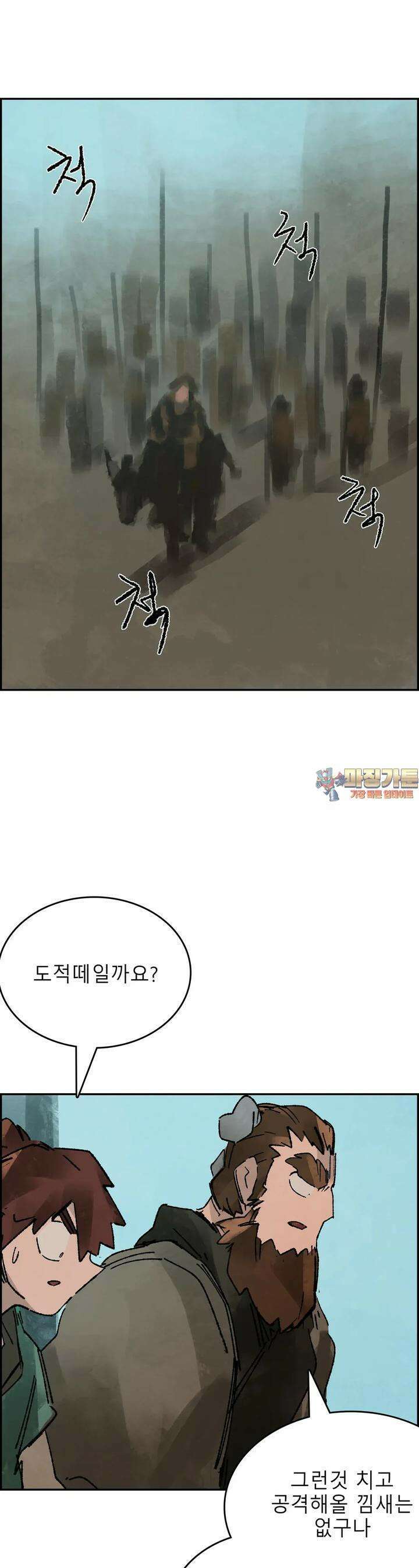 삼국지 가후전 R 262화 1
