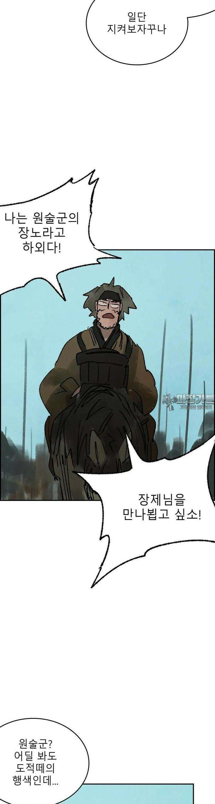 삼국지 가후전 R 262화 2