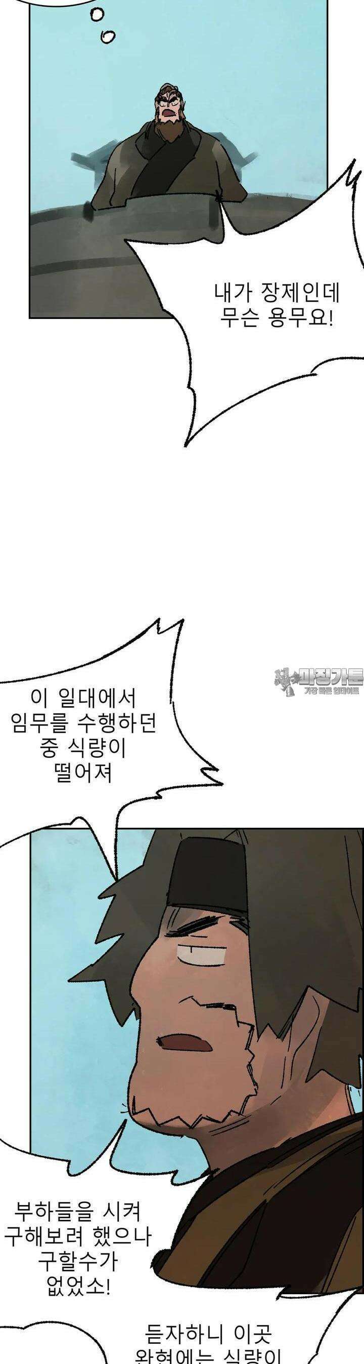 삼국지 가후전 R 262화 3