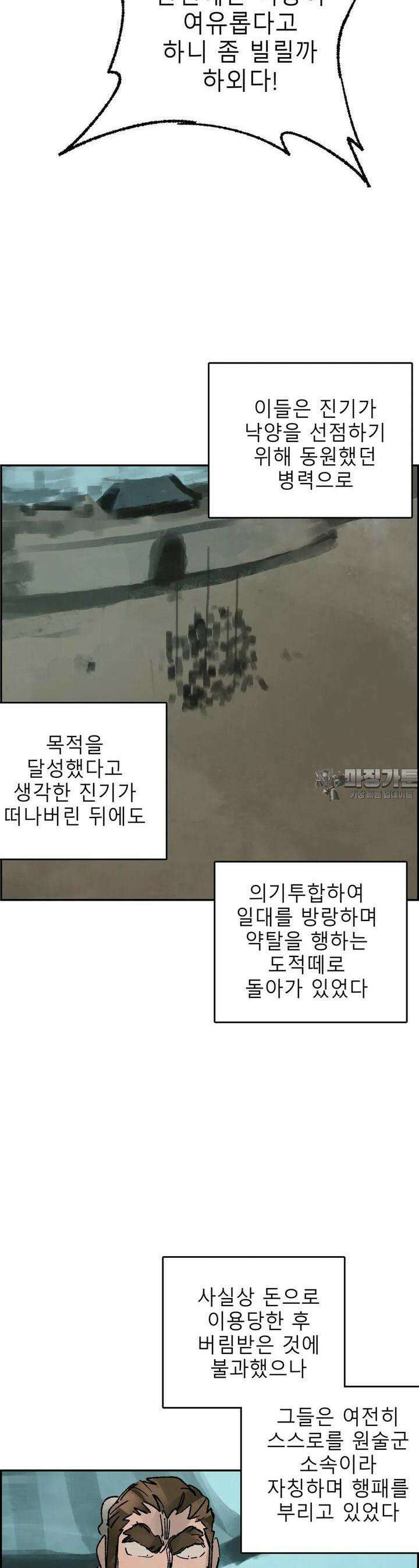 삼국지 가후전 R 262화 4