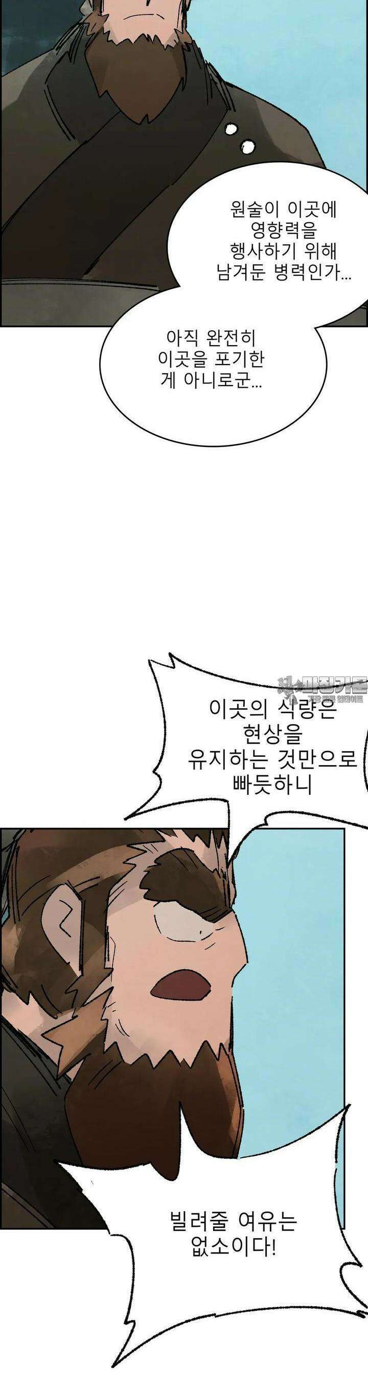 삼국지 가후전 R 262화 5