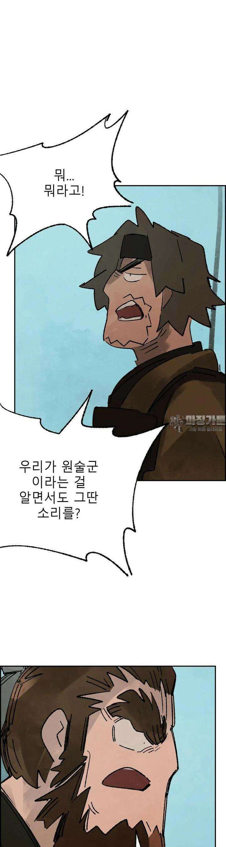 삼국지 가후전 R 262화 6