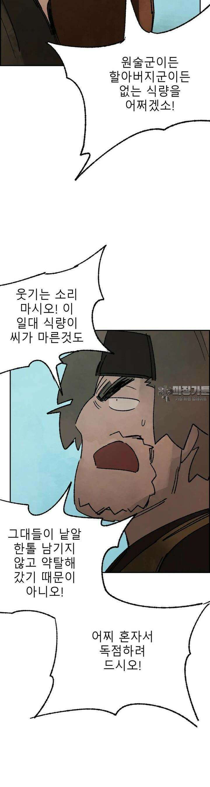 삼국지 가후전 R 262화 7
