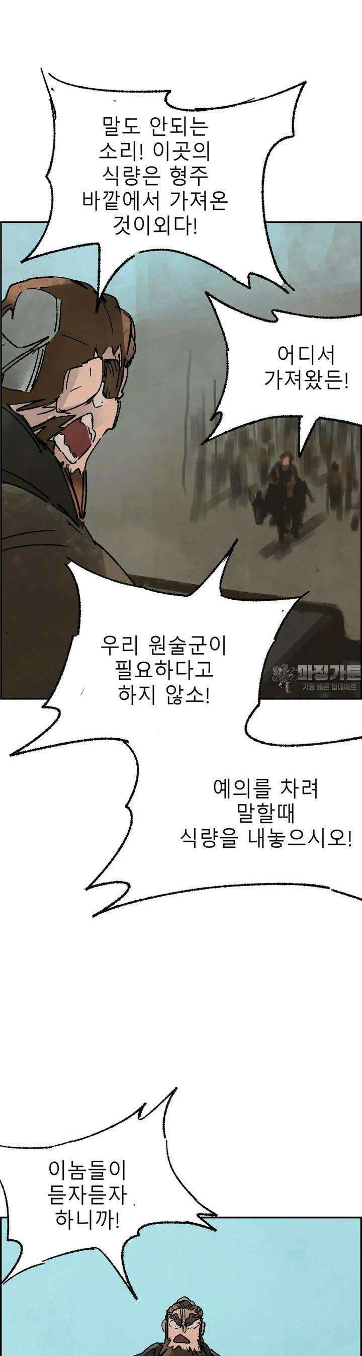 삼국지 가후전 R 262화 8