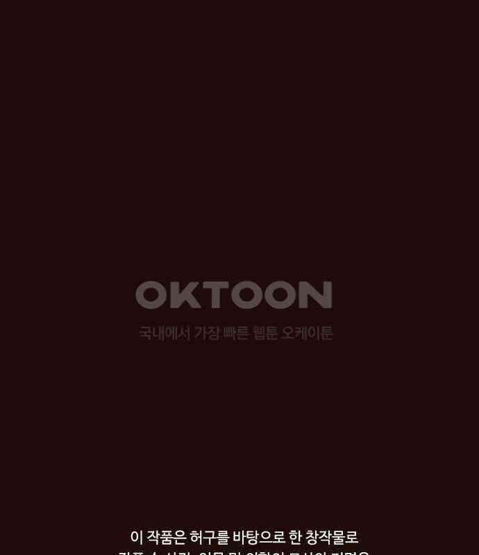 유월의 소한 117화 1