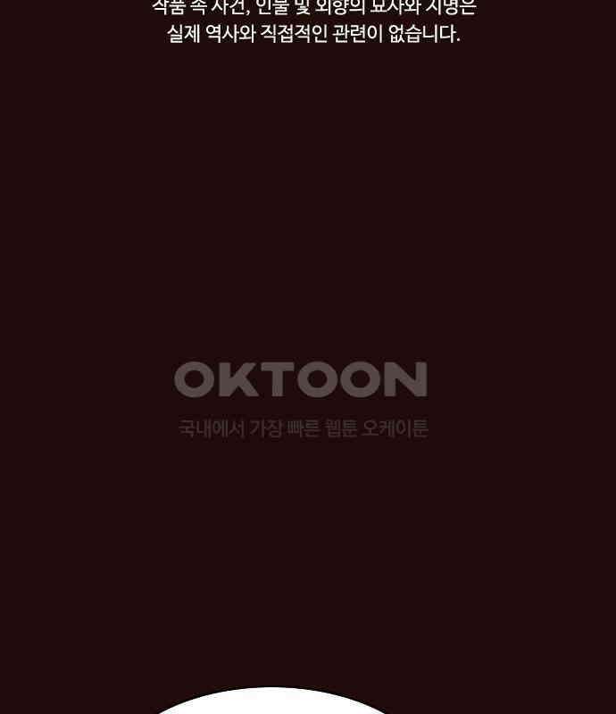 유월의 소한 117화 2