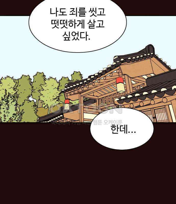 유월의 소한 117화 3
