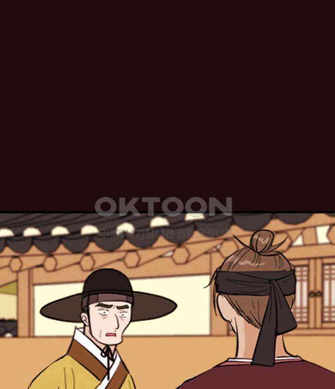 유월의 소한 117화 4