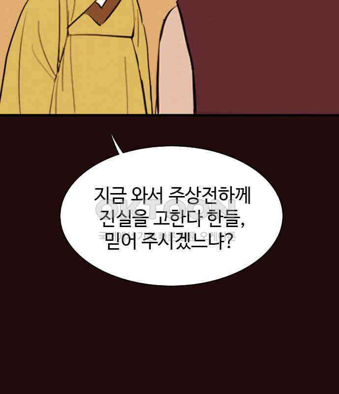 유월의 소한 117화 5
