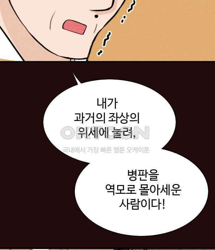 유월의 소한 117화 7
