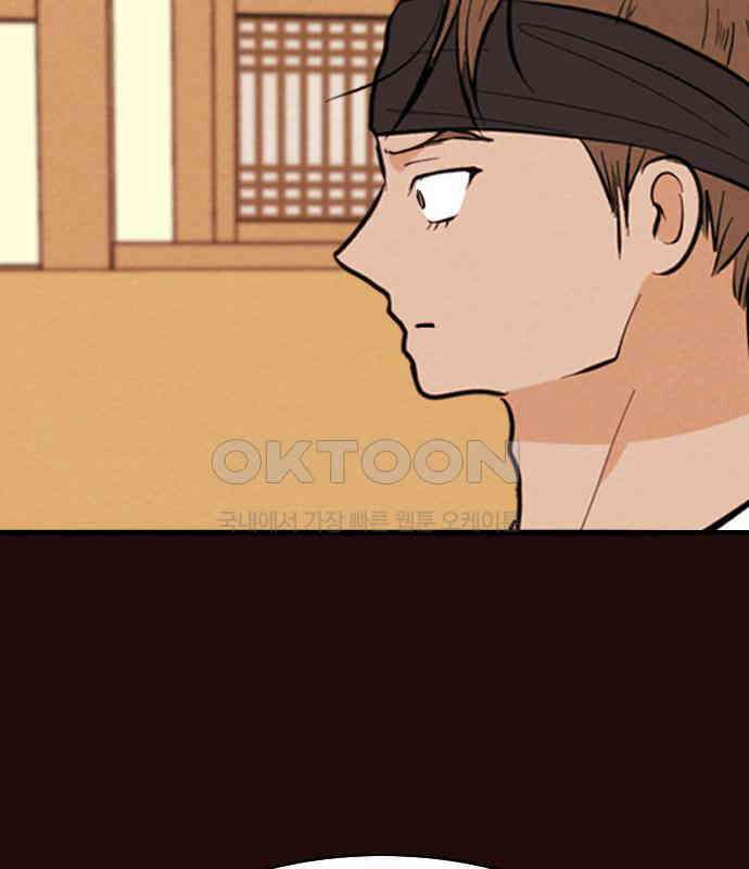 유월의 소한 117화 8