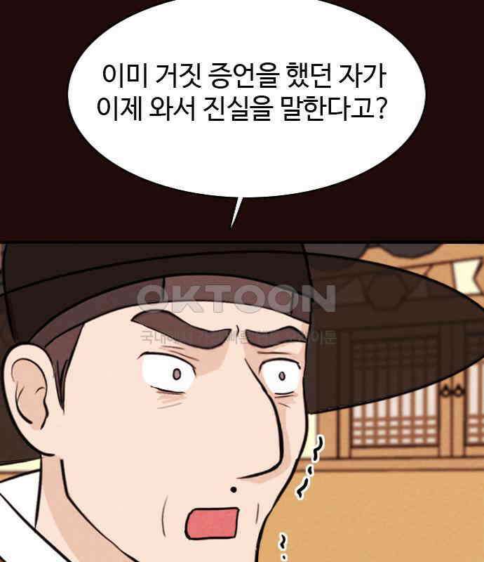 유월의 소한 117화 9