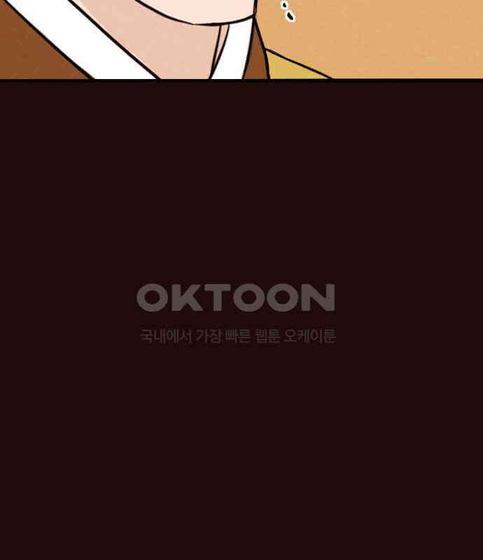 유월의 소한 117화 10