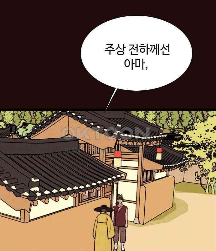유월의 소한 117화 11