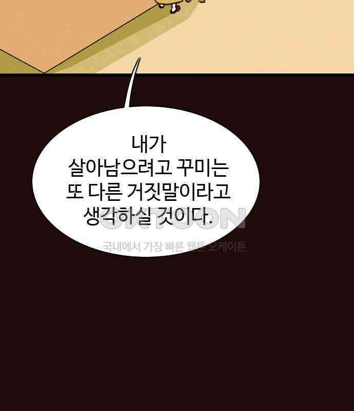 유월의 소한 117화 12