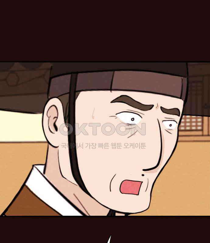 유월의 소한 117화 13